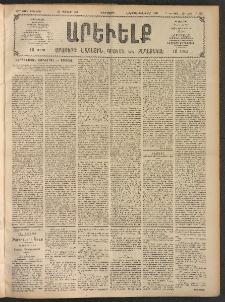 ԱՐԵՒԵԼՔ, 1908, 25րդ. տարի, Թիւ 6831 (Երեքշաբթի, Յունիս 24)