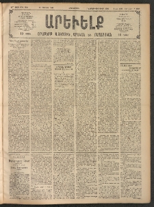 ԱՐԵՒԵԼՔ, 1908, 25րդ. տարի, Թիւ 6830 (Երկուշաբթի, Յունիս 23)