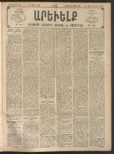 ԱՐԵՒԵԼՔ, 1908, 25րդ. տարի, Թիւ 6828 (Ուրբաթ, Յունիս 20)
