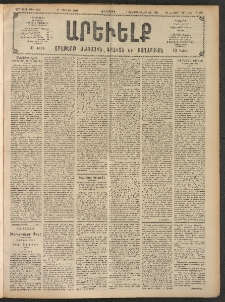 ԱՐԵՒԵԼՔ, 1908, 25րդ. տարի, Թիւ 6825 (Երեքշաբթի, Յունիս 17)