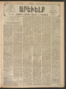 ԱՐԵՒԵԼՔ, 1908, 25րդ. տարի, Թիւ 6824 (Երկուշաբթի, Յունիս 16)