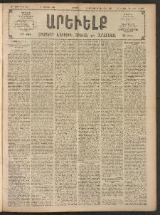 ԱՐԵՒԵԼՔ, 1908, 25րդ. տարի, Թիւ 6823 (Շաբաթ, Յունիս 14)