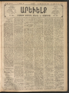 ԱՐԵՒԵԼՔ, 1908, 25րդ. տարի, Թիւ 6819 (Երեքշաբթի, Յունիս 10)