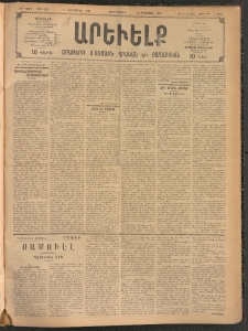 ԱՐԵՒԵԼՔ, 1908, 25րդ. տարի, Թիւ 6919 (Չորեքշաբթի, Հոկտեմբեր 8)