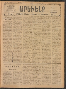 ԱՐԵՒԵԼՔ, 1908, 25րդ. տարի, Թիւ 6916 (Շաբաթ, Հոկտեմբեր 4)