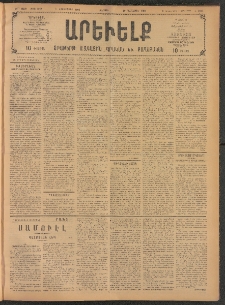 ԱՐԵՒԵԼՔ, 1908, 25րդ. տարի, Թիւ 6915 (Ուրբաթ, Հոկտեմբեր 3)