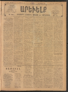 ԱՐԵՒԵԼՔ, 1908, 25րդ. տարի, Թիւ 6914 (Հինգշաբթի, Հոկտեմբեր 2)