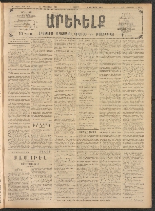ԱՐԵՒԵԼՔ, 1908, 25րդ. տարի, Թիւ 6910 (Շաբաթ, Սեպտեմբեր 27)