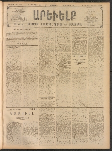 ԱՐԵՒԵԼՔ, 1908, 25րդ. տարի, Թիւ 6906 (Երեքշաբթի, Սեպտեմբեր 23)