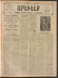 ԱՐԵՒԵԼՔ, 1908, 25րդ. տարի, Թիւ 6851 (Հինգշաբթի, Յուլիս 17)