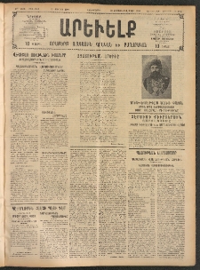 ԱՐԵՒԵԼՔ, 1908, 25րդ. տարի, Թիւ 6849 (Երեքշաբթի, Յուլիս 15)