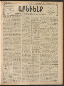 ԱՐԵՒԵԼՔ, 1908, 25րդ. տարի, Թիւ 6846 (Ուրբաթ, Յուլիս 11)