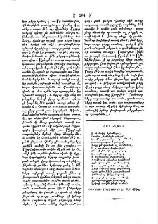 Հանելուկ