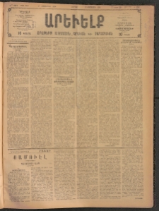 ԱՐԵՒԵԼՔ, 1908, 25րդ. տարի, Թիւ 6921 (Ուրբաթ, Հոկտեմբեր 10)