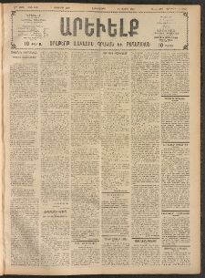 ԱՐԵՒԵԼՔ, 1908, 25րդ. տարի, Թիւ 6866 (Երեքշաբթի, Օգոստոս 5)