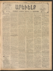 ԱՐԵՒԵԼՔ, 1908, 25րդ. տարի, Թիւ 6867 (Չորեքշաբթի, Օգոստոս 6)
