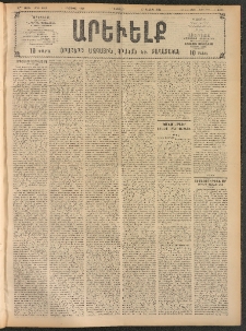 ԱՐԵՒԵԼՔ, 1908, 25րդ. տարի, Թիւ 6863 (Ուրբաթ, Օգոստոս 1)