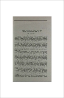 Քաղաքացիների անձնական գույքի գողության իրավաբանական որակման մի քանի հարցեր