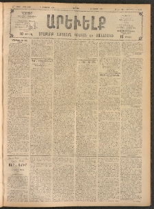 ԱՐԵՒԵԼՔ, 1908, 25րդ. տարի, Թիւ 6869 (Ուրբաթ, Օգոստոս 8)