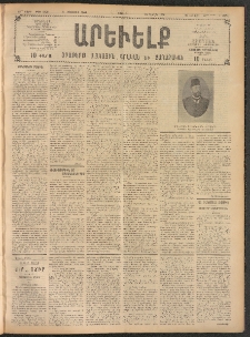 ԱՐԵՒԵԼՔ, 1908, 25րդ. տարի, Թիւ 6870 (Շաբաթ, Օգոստոս 9)
