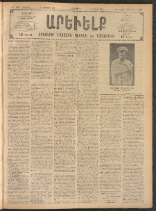 ԱՐԵՒԵԼՔ, 1908, 25րդ. տարի, Թիւ 6872 (Երեքշաբթի, Օգոստոս 12)