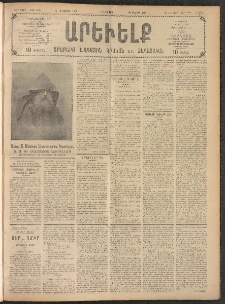 ԱՐԵՒԵԼՔ, 1908, 25րդ. տարի, Թիւ 6874 (Հինգշաբթի, Օգոստոս 14)