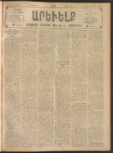 ԱՐԵՒԵԼՔ, 1908, 25րդ. տարի, Թիւ 6875 (Ուրբաթ, Օգոստոս 15)