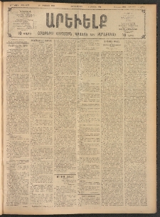 ԱՐԵՒԵԼՔ, 1908, 25րդ. տարի, Թիւ 6878 (Չորեքշաբթի, Օգոստոս 20)