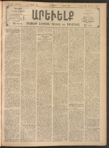ԱՐԵՒԵԼՔ, 1908, 25րդ. տարի, Թիւ 6879 (Հինգշաբթի, Օգոստոս 21)