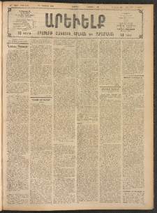 ԱՐԵՒԵԼՔ, 1908, 25րդ. տարի, Թիւ 6880 (Ուրբաթ, Օգոստոս 22)