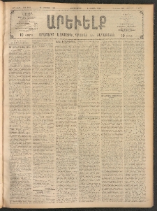 ԱՐԵՒԵԼՔ, 1908, 25րդ. տարի, Թիւ 6882 (Երկուշաբթի, Օգոստոս 25)