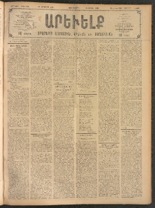 ԱՐԵՒԵԼՔ, 1908, 25րդ. տարի, Թիւ 6884 (Չորեքշաբթի, Օգոստոս 27)