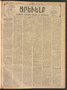 ԱՐԵՒԵԼՔ, 1908, 25րդ. տարի, Թիւ 6885 (Հինգշաբթի, Օգոստոս 28)