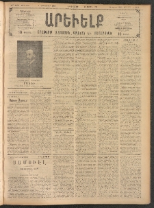 ԱՐԵՒԵԼՔ, 1908, 25րդ. տարի, Թիւ 6888 (Երկուշաբթի, Սեպտեմբեր 1)