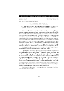 Ընդունիչ հանգույցում համահարթեցման սխեմայի մուտքային լարման ընդհանուր բաղադրիչի կարգաբերման համակարգ