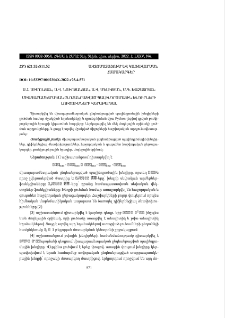 Միապարամետրական ընդհանրացված պալինդրոմային խնդիրների լուծումների վերաբերյալ