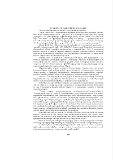 Հոդվածների ձևավորման կանոնները