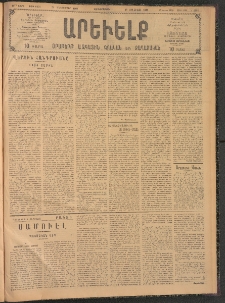 ԱՐԵՒԵԼՔ, 1908, 25րդ. տարի, Թիւ 6991 (Չորեքշաբթի, Դեկտեմբեր 31)