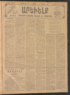 ԱՐԵՒԵԼՔ, 1908, 25րդ. տարի, Թիւ 6987 (Ուրբաթ, Դեկտեմբեր 26)