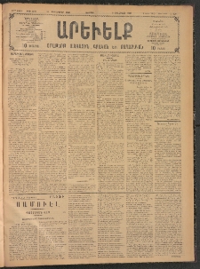 ԱՐԵՒԵԼՔ, 1908, 25րդ. տարի, Թիւ 6981 (Ուրբաթ, Դեկտեմբեր 19)