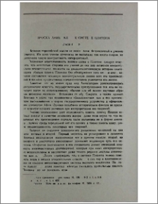 Иносказание — ключ к системе Платона