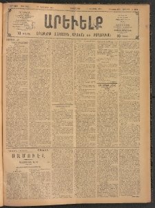 ԱՐԵՒԵԼՔ, 1908, 25րդ. տարի, Թիւ 6962 (Հինգշաբթի, Նոյեմբեր 27)