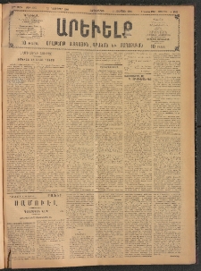 ԱՐԵՒԵԼՔ, 1908, 25րդ. տարի, Թիւ 6961 (Չորեքշաբթի, Նոյեմբեր 26)