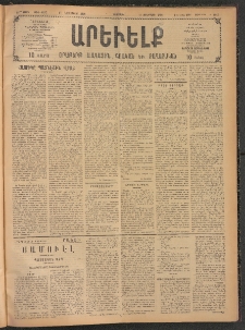 ԱՐԵՒԵԼՔ, 1908, 25րդ. տարի, Թիւ 6957 (Ուրբաթ, Նոյեմբեր 21)