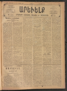 ԱՐԵՒԵԼՔ, 1908, 25րդ. տարի, Թիւ 6956 (Հինգշաբթի, Նոյեմբեր 20)