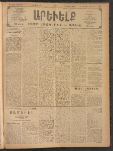 ԱՐԵՒԵԼՔ, 1908, 25րդ. տարի, Թիւ 6946 (Շաբաթ, Նոյեմբեր 8)