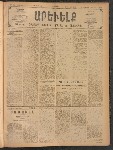 ԱՐԵՒԵԼՔ, 1908, 25րդ. տարի, Թիւ 6944 (Հինգշաբթի, Նոյեմբեր 6)