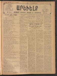 ԱՐԵՒԵԼՔ, 1908, 25րդ. տարի, Թիւ 6940 (Շաբաթ, Նոյեմբեր 1)