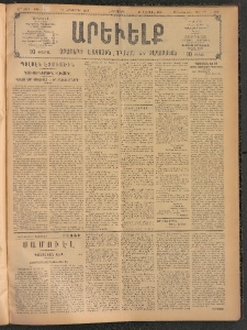 ԱՐԵՒԵԼՔ, 1908, 25րդ. տարի, Թիւ 6938 (Հինգշաբթի, Հոկտեմբեր 30)