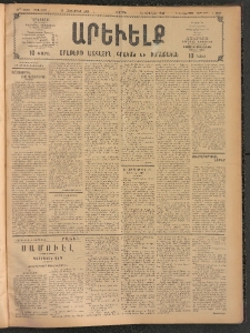 ԱՐԵՒԵԼՔ, 1908, 25րդ. տարի, Թիւ 6933 (Ուրբաթ, Հոկտեմբեր 24)